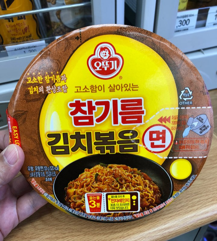  오뚜기 신상라면 참기름 김치볶음면 뒷북후기