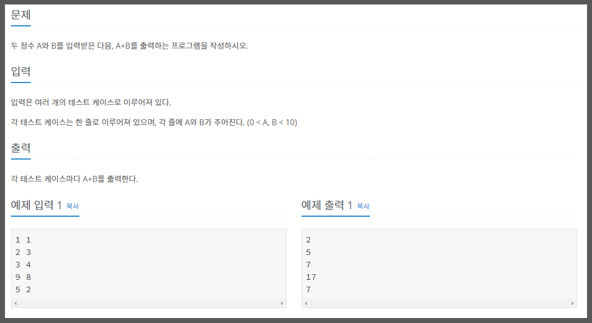  백준 알고리즘 10951번 A + B - 4 c++
