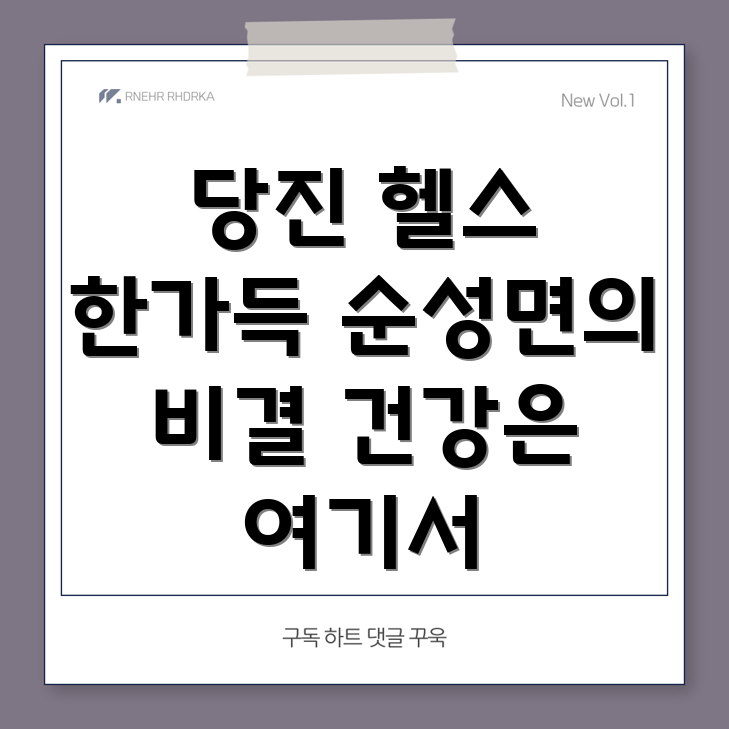 헬스, 골프, 사우나