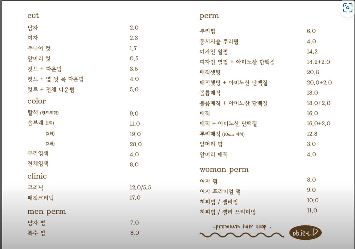 오브제딤 이미지