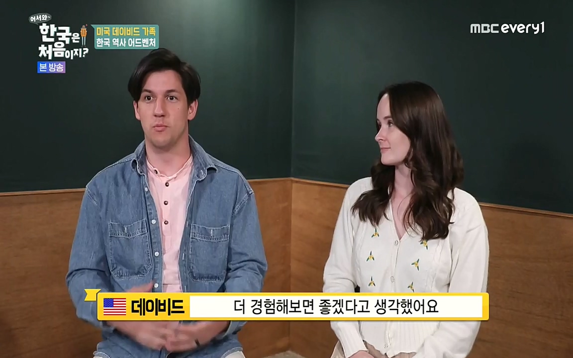 어서와 한국은 처음이지 시즌2.E211.220520p-NEXT.mp4_20220520_210112.434.jpg