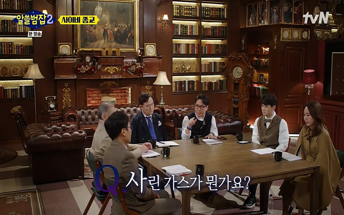 알쓸범잡 2.E12.220404p-NEXT.mp4_20220404_190735.512.jpg
