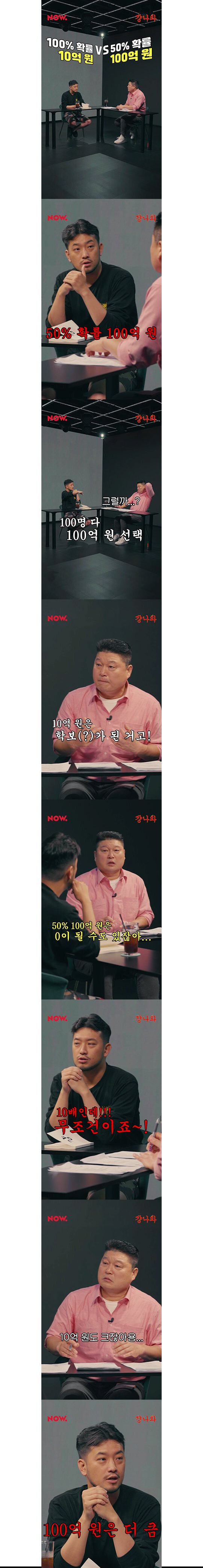  100% 확률 10억 VS 50% 확률 100억.jpg