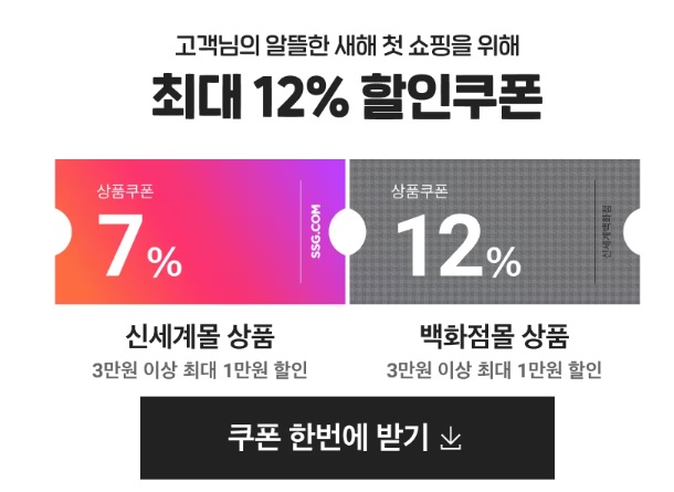 이마트 할인행사 데이원