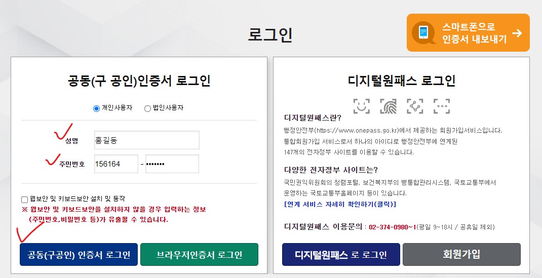 자동차 과태료 조회 납부