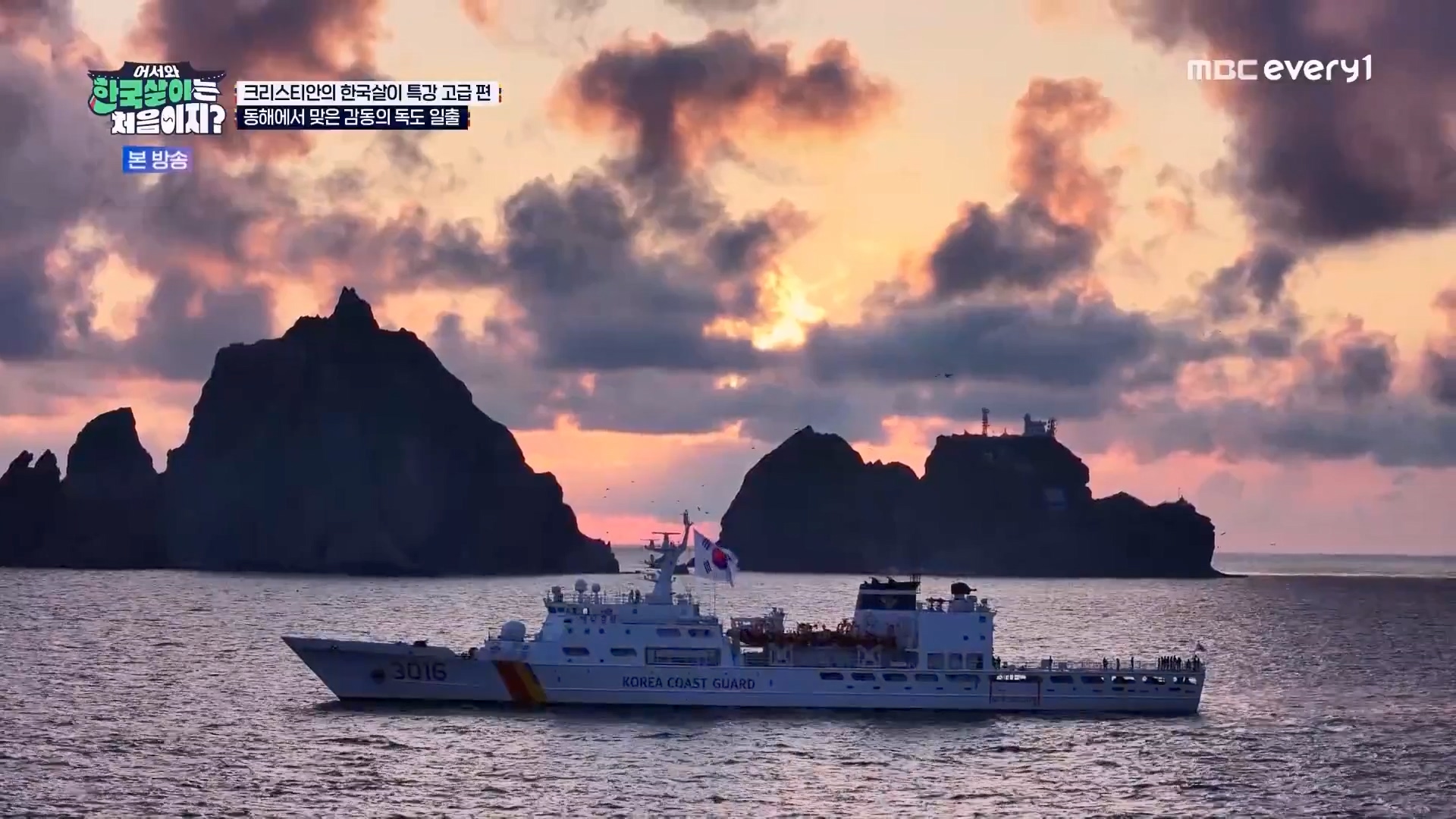 어서와 한국살이는 처음이지.E13.230814p.WANNA.mp4_20230815_174154.245.jpg