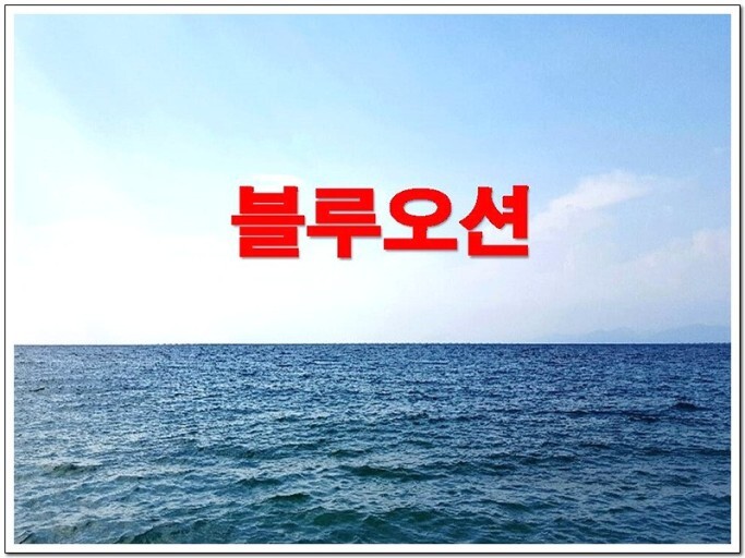  명리학 미래 직업의 블루오션