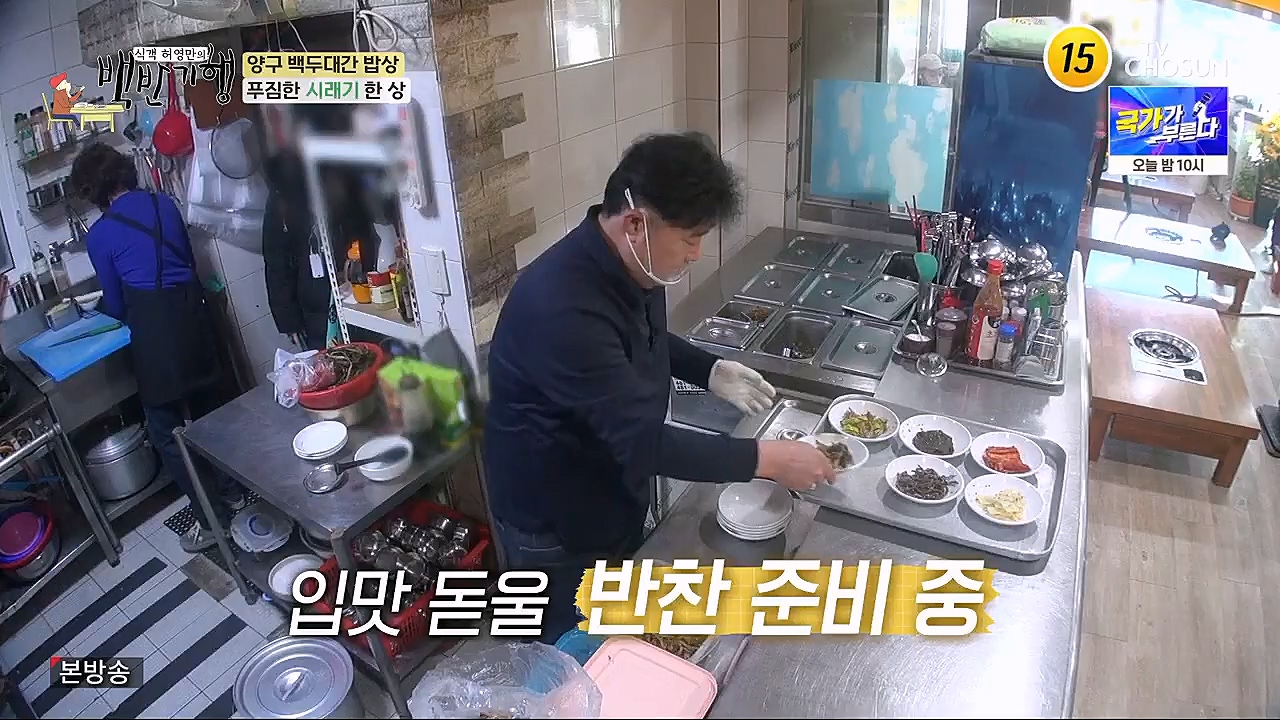 식객 허영만의 백반기행.E186.230128p.H264-F1RST.mp4_20230129_185200.819.jpg