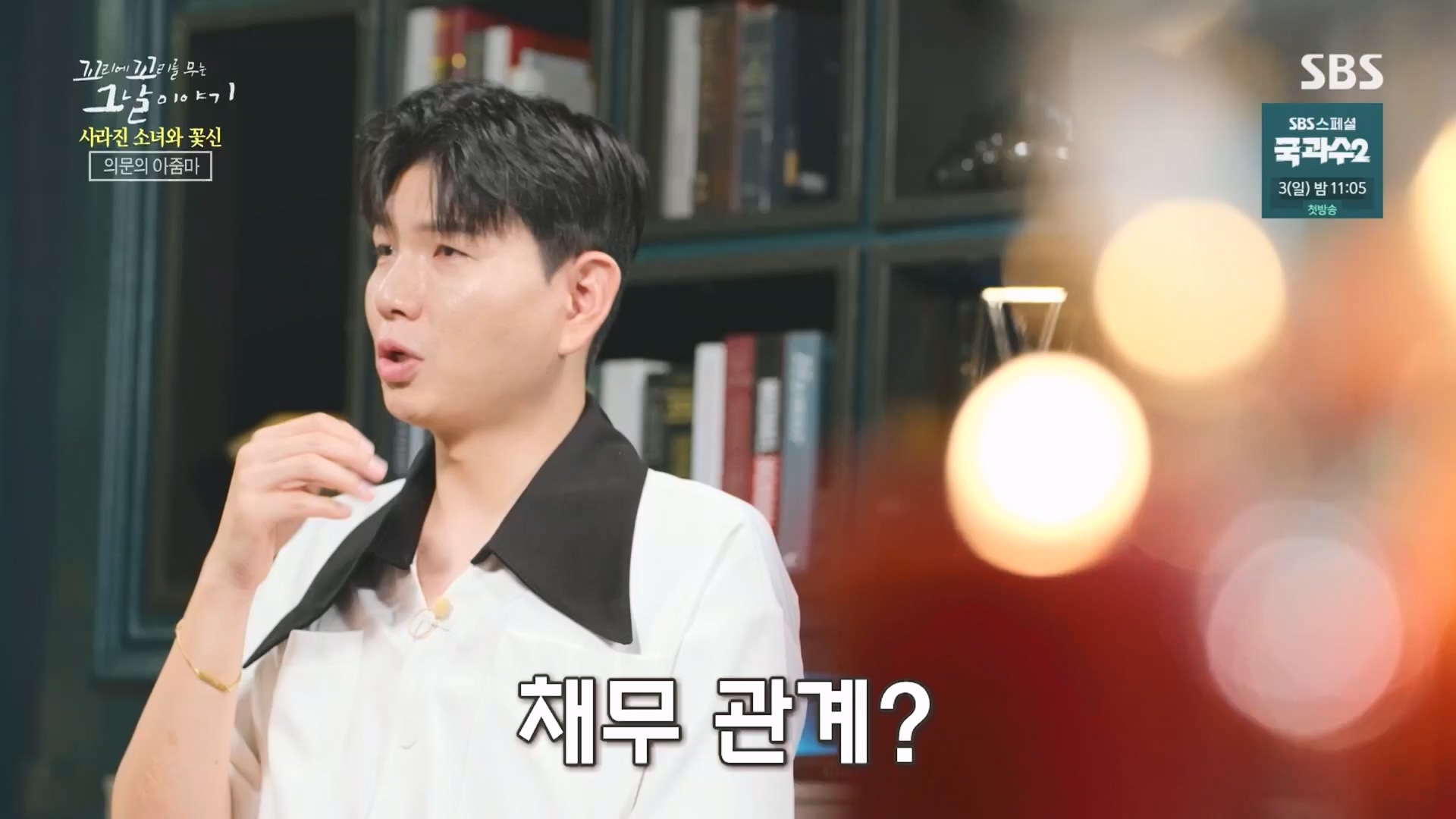 꼬리에꼬리를무는그날이야기.E92.230824p.H264-F1RST.mp4_20230826_164026.661.jpg