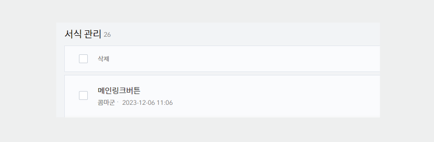 티스토리블로그에 쉽게 적용하는 반응형 링크 버튼 바로 적용하기