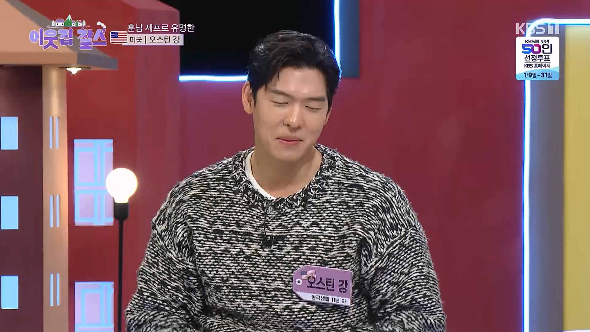 이웃집 찰스.E371.230117p.H264-F1RST.mp4_20230118_195419.986.jpg