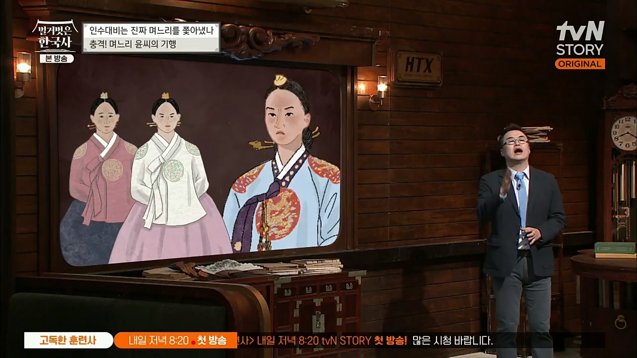 벌거벗은 한국사.E29.221110p.H264-F1RST.mp4_20221129_202851.116.jpg