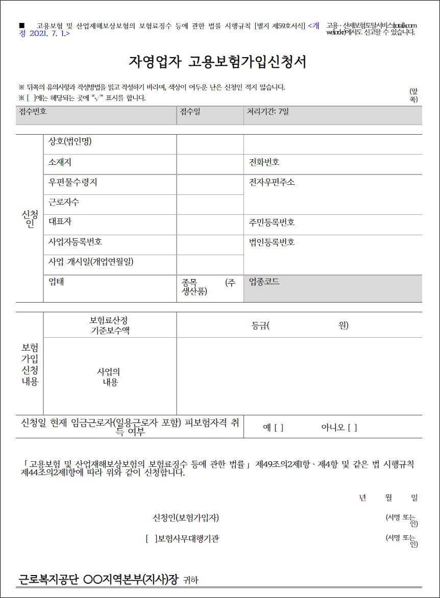 자영업자개인사업자 6