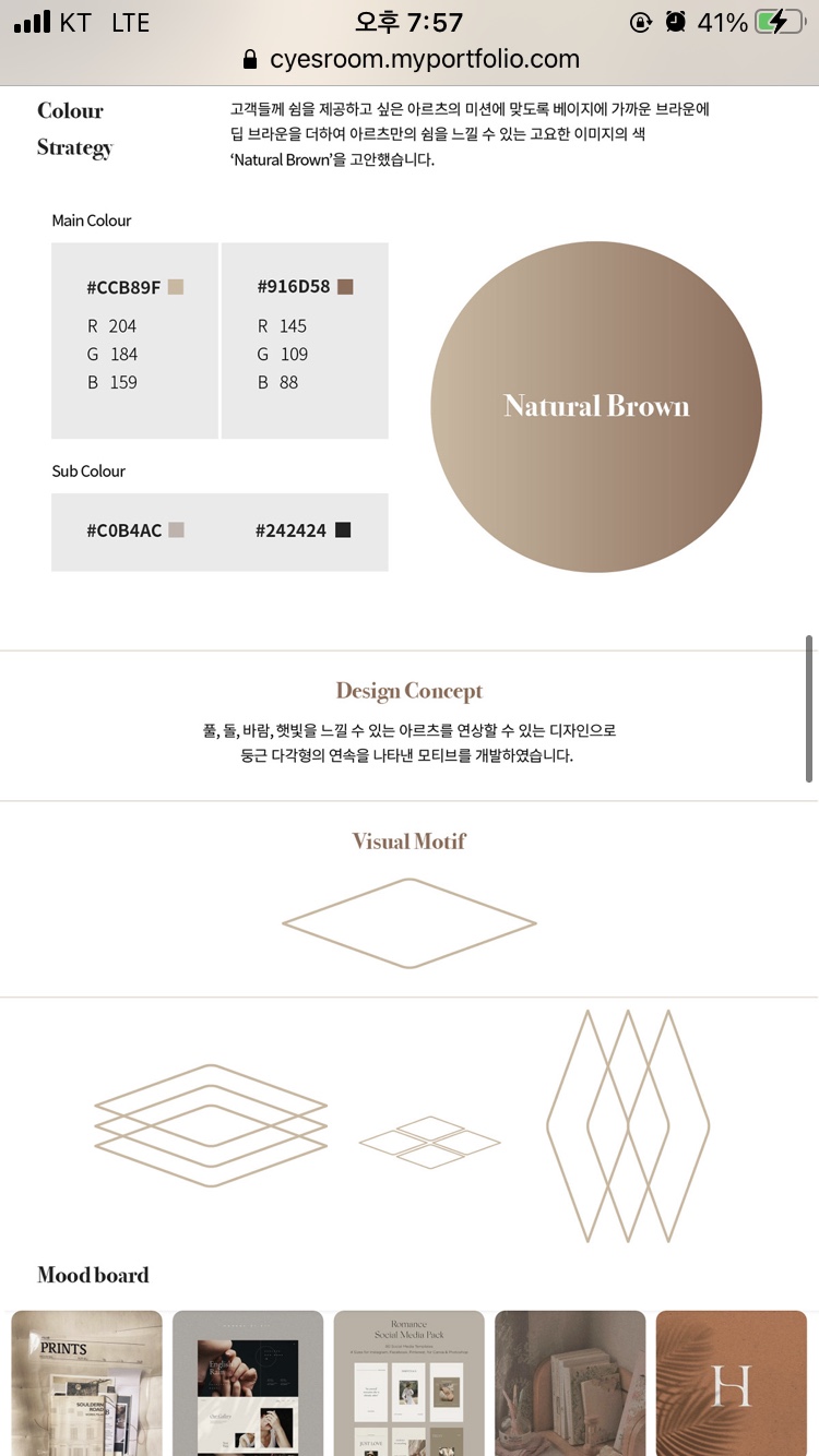 디자이너되는 법 6