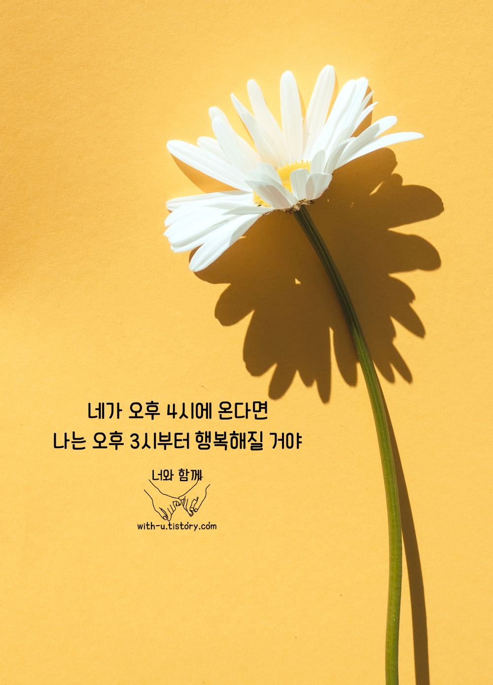  소원 명언 : 짧고 좋은 글귀 : 짧은 명언