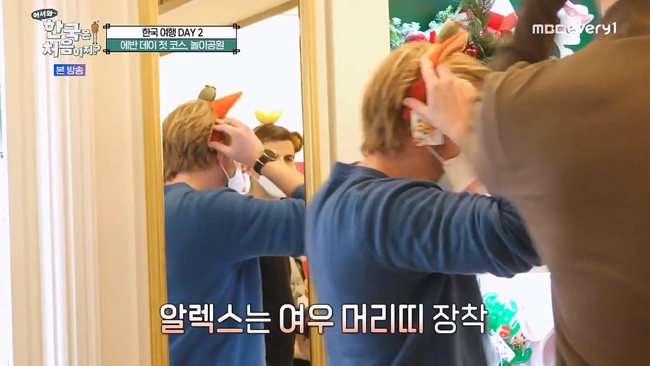 어서와 한국은 처음이지 시즌2.E249.230210p-NEXT.mp4_20230210_195656.492.jpg