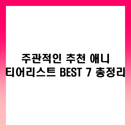 글 썸네일 인포그래픽