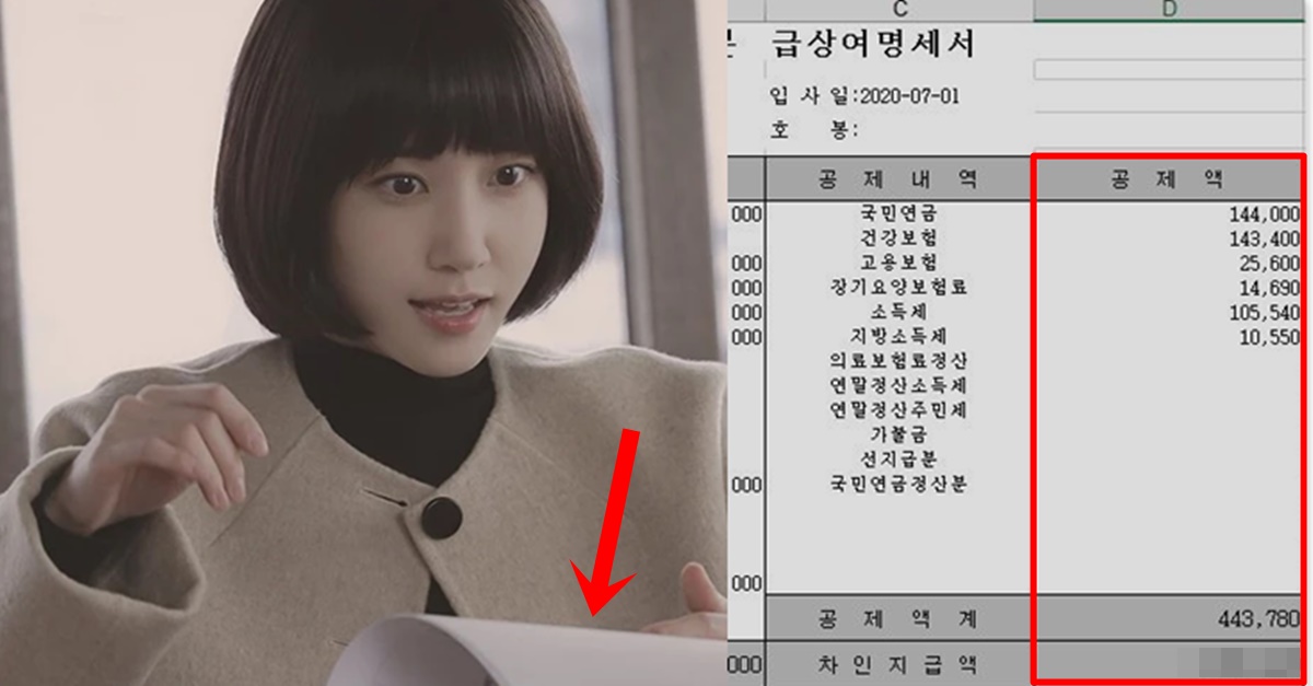  '이상한 변호사 우영우' 드라마 우영우가 받는다는 월급 연봉 (+법무법인, 급여, 반응)