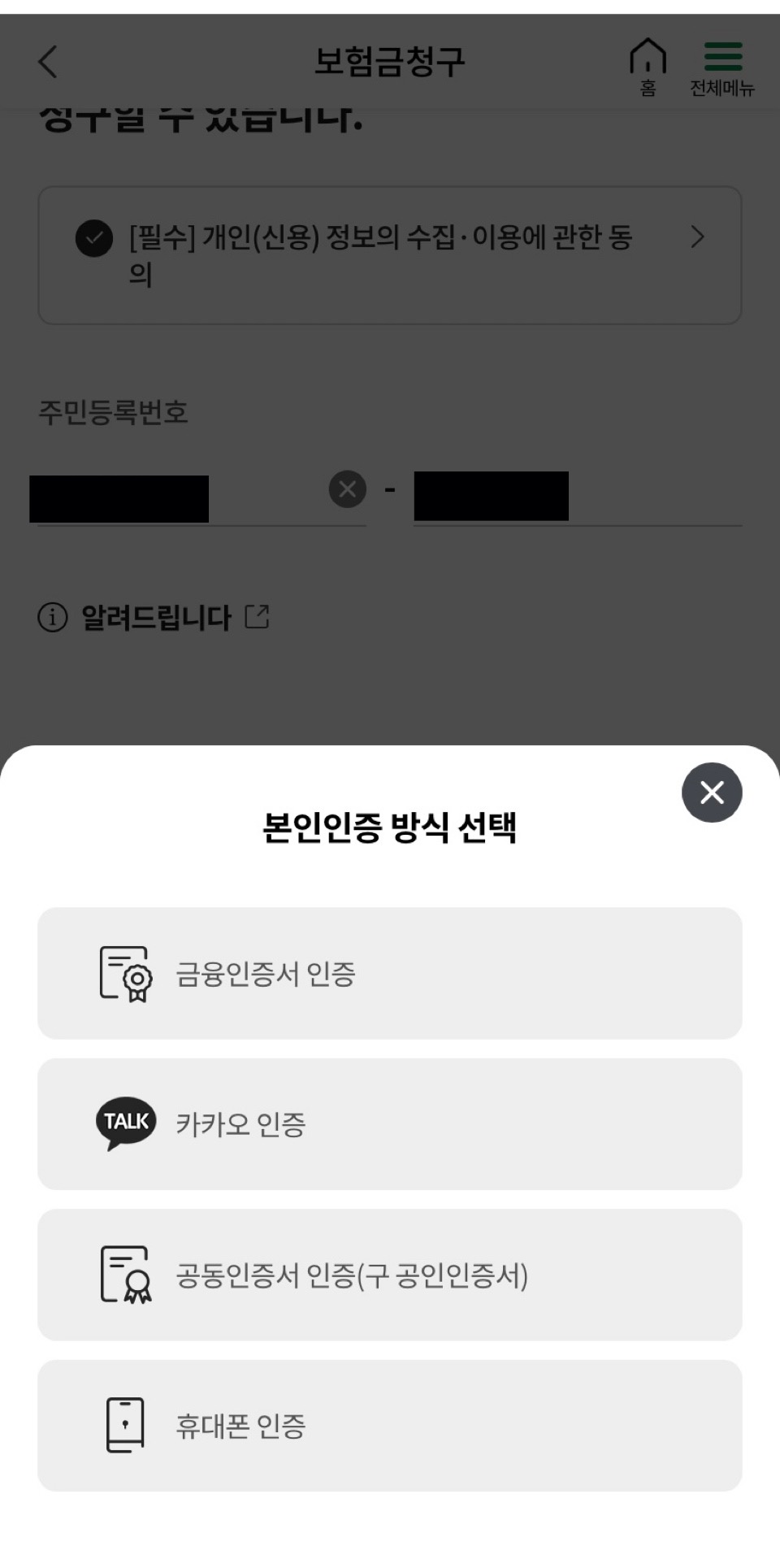 DB손해보험 독감