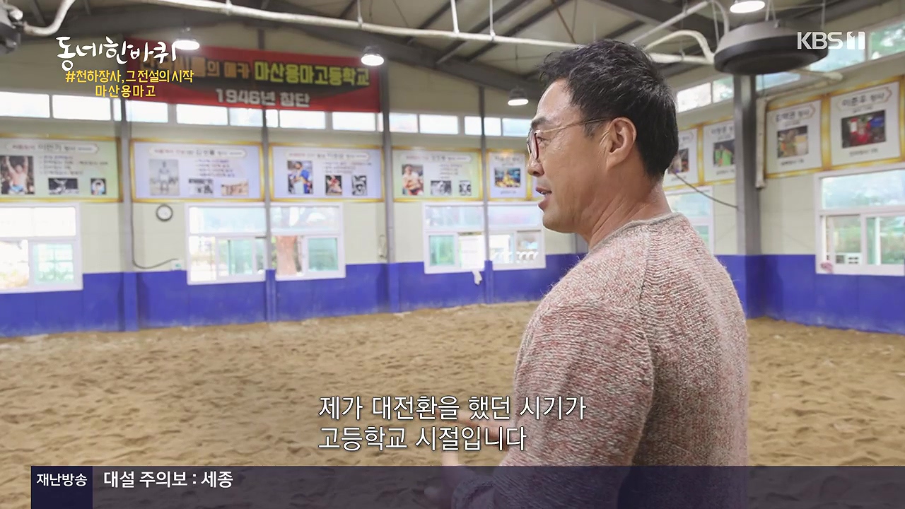 동네 한 바퀴.E252.231217p-NEXT.mp4_20231218_203001.593.jpg