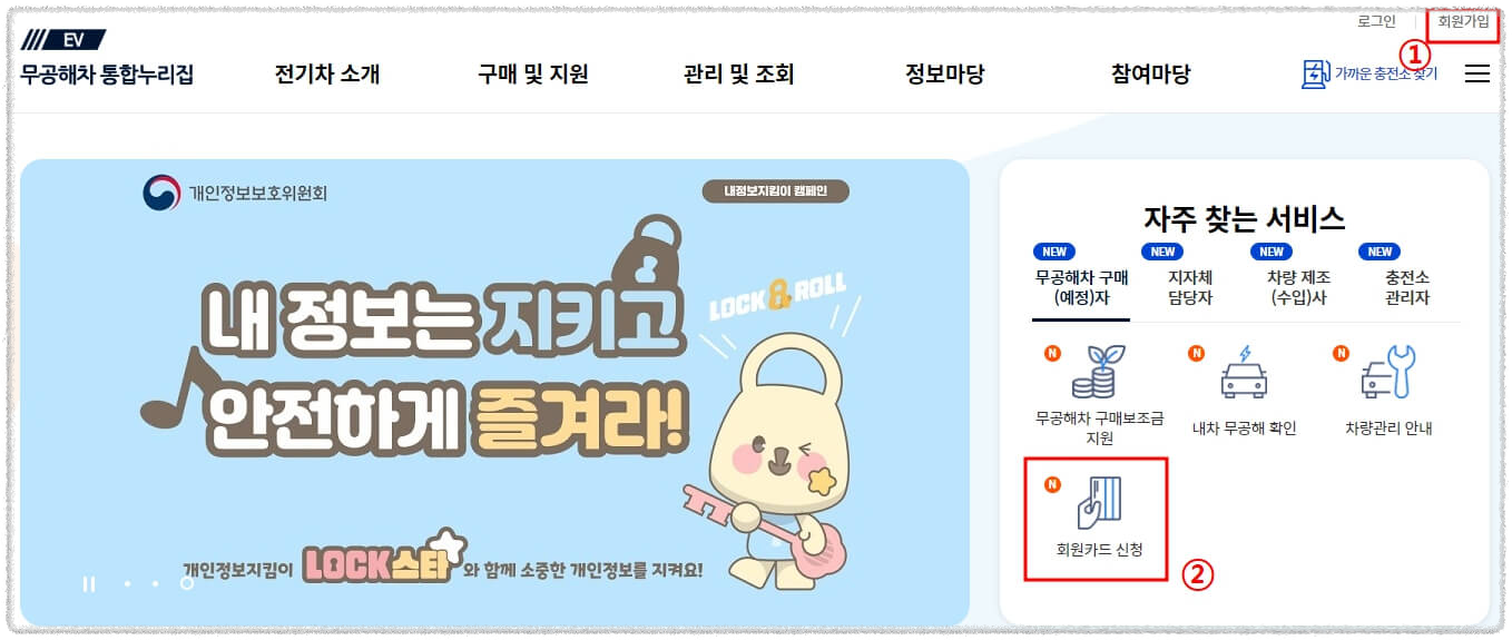 무공해차 통합누리집 메인 화면