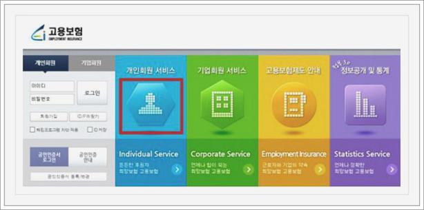고용보험 가입이력