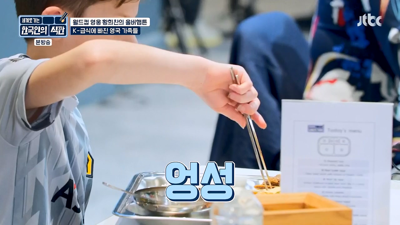 한국인의 식판.E02.230402p-NEXT.mp4_20230911_202106.678.jpg