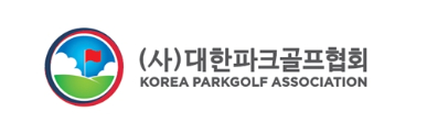 대한파크골프협회 동호인 등록