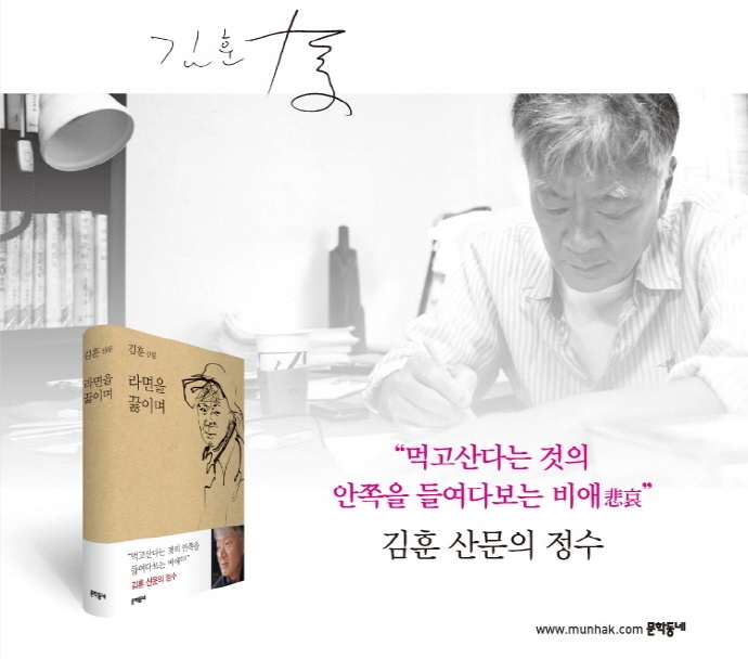 라면을 끓이며 리뷰 스스로 그러한 것들에 대해