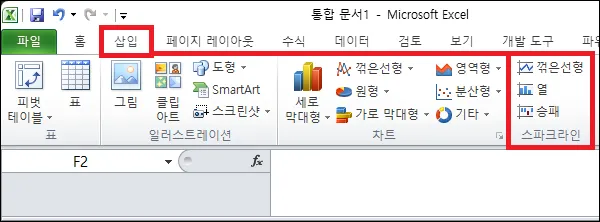 엑셀 스파크라인 넣기