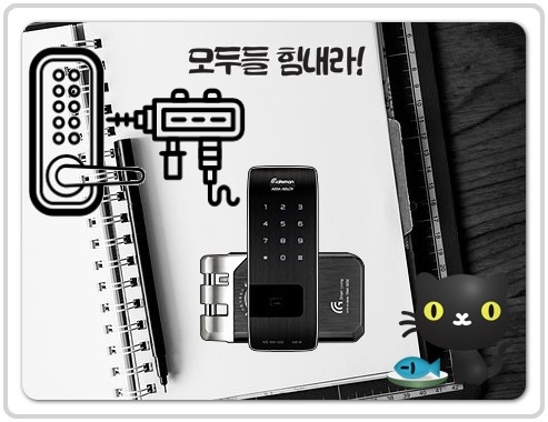  인천삼산동게이트맨전자열쇠 바라보다