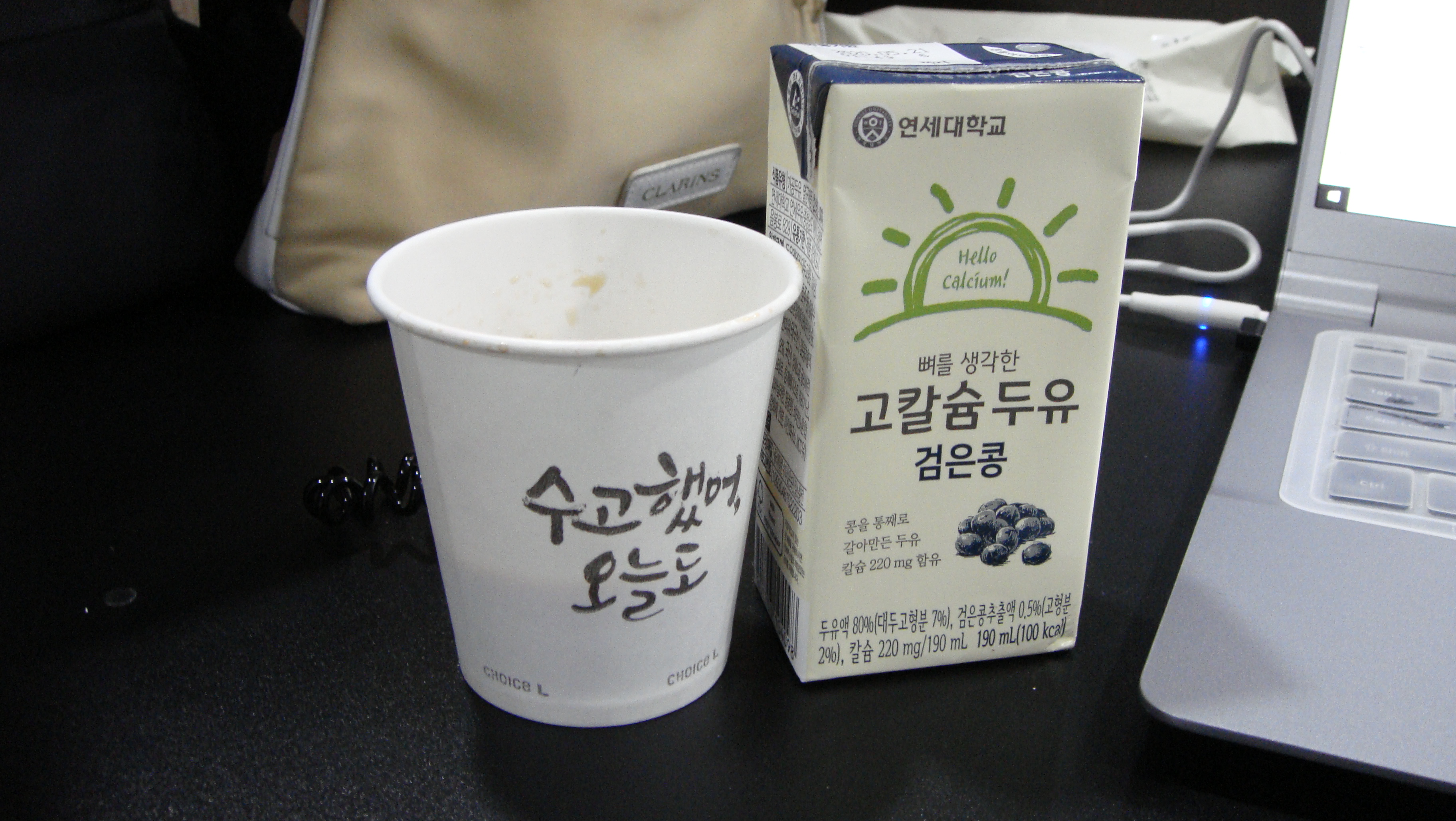 함양 상림숲, 뱃살 측정 했습니다.