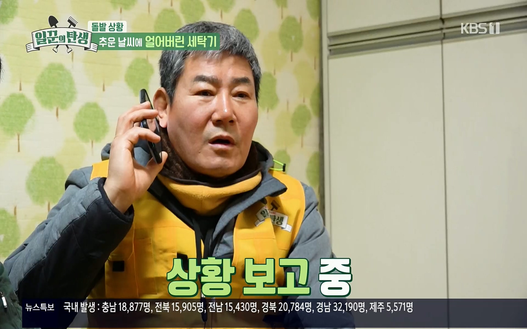일꾼의 탄생.E14.220323p.H264-F1RST.mp4_20220328_173629.978.jpg