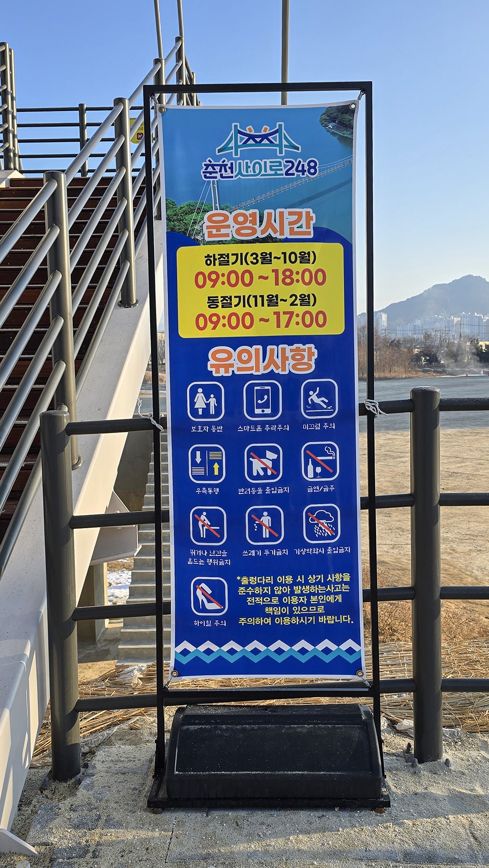 춘천 사이로 248 의암호 수변 전망 출렁다리-2