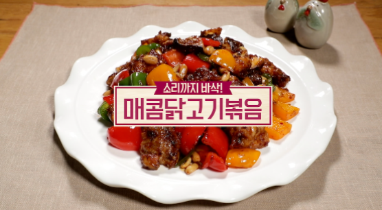  알토린 매콤닭고기볶음 최인선 레시피 &코다리조림,진미채볶음 만들기  300회특집