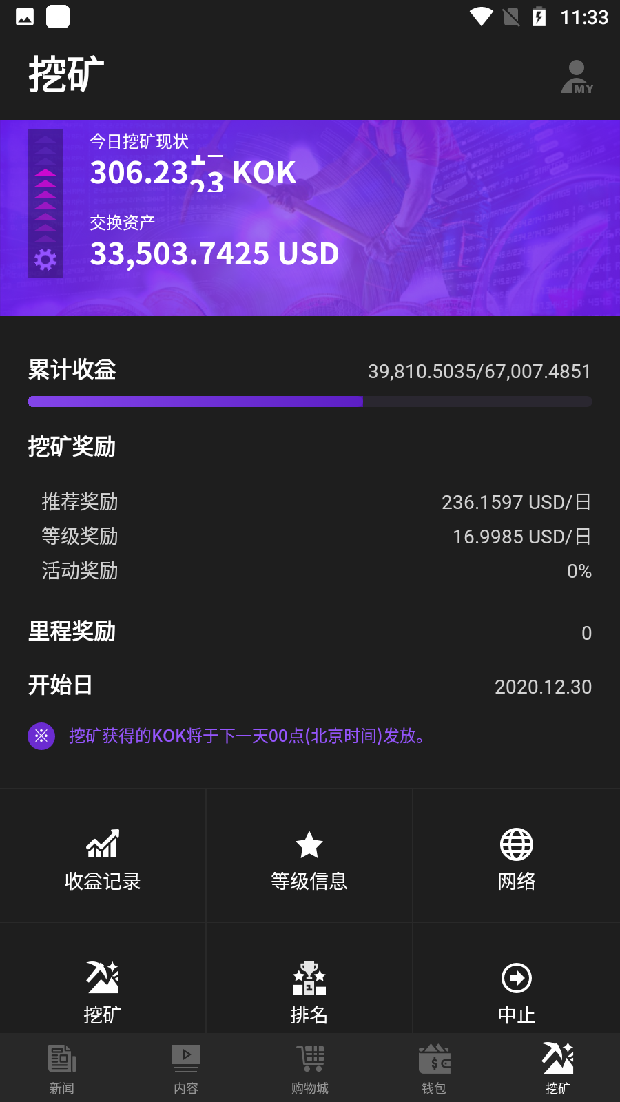 KOK Mining Report插图8 KOK Mining Report插图8