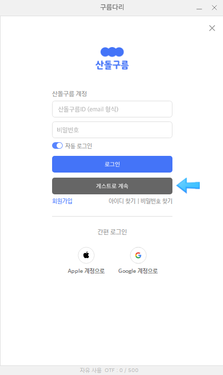 무료 글꼴 다운로드 방법 PPT 디자인에 필수!상업용 2