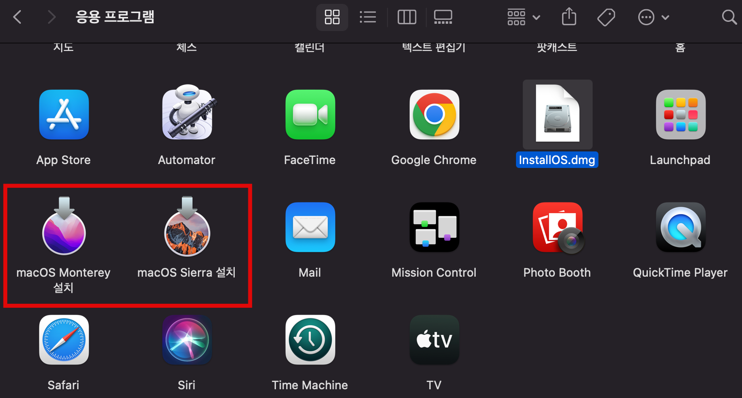 구버전 macOS