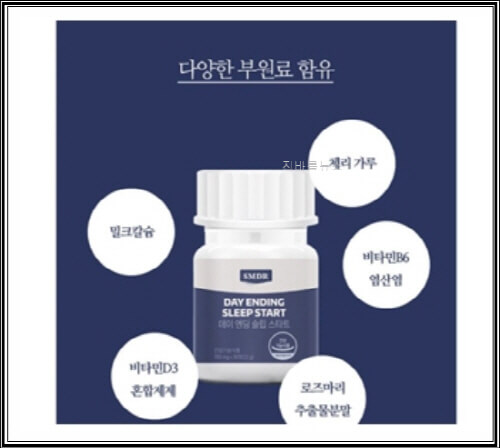 SMDR-수면영양제-성분