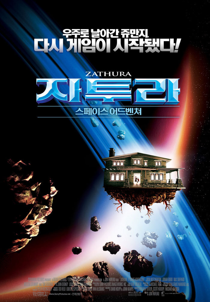 쥬만지