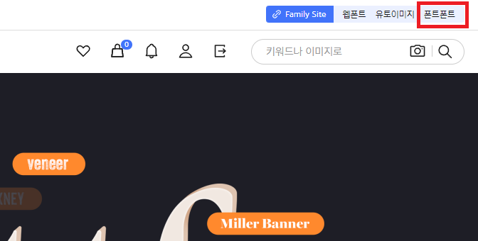 산돌구름&#44; 무료폰트&#44; 이미지폰트찾기&#44; 산돌구름 폰트찾기&#44; 폰트 ai