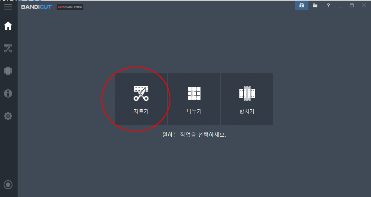  반디컷으로 동영상에서 오디오(소리) 추출하기
