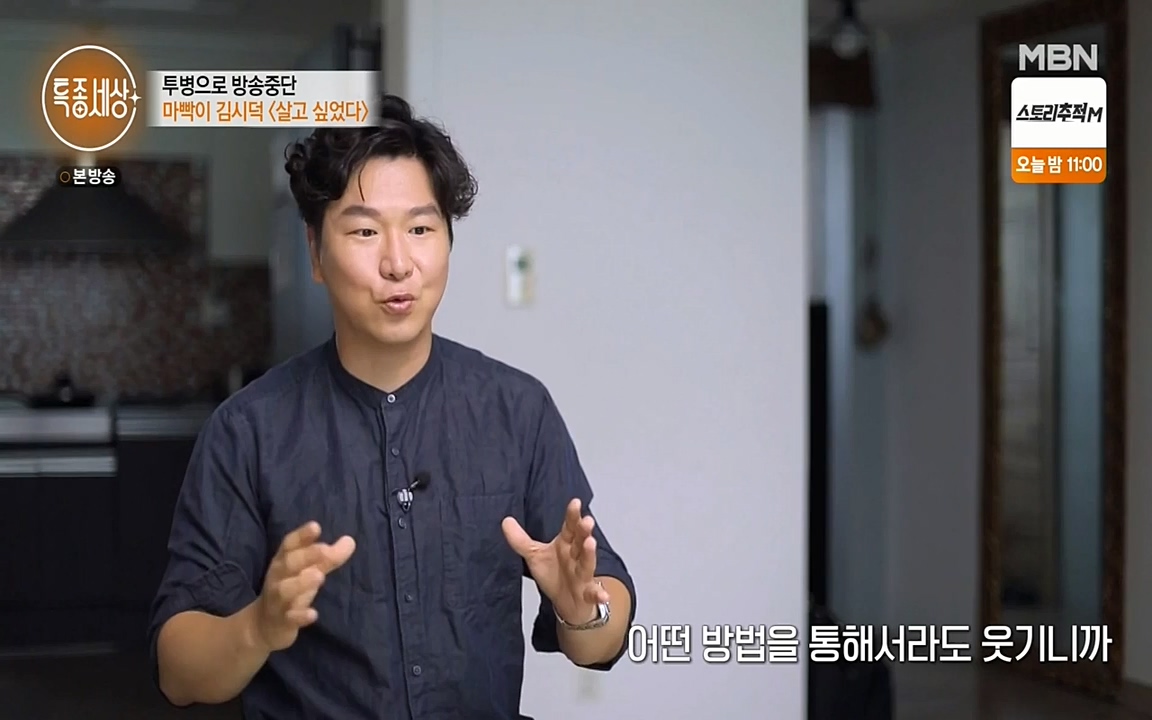 현장르포 특종세상.E530.220513p-NEXT.mp4_20220514_183813.049.jpg