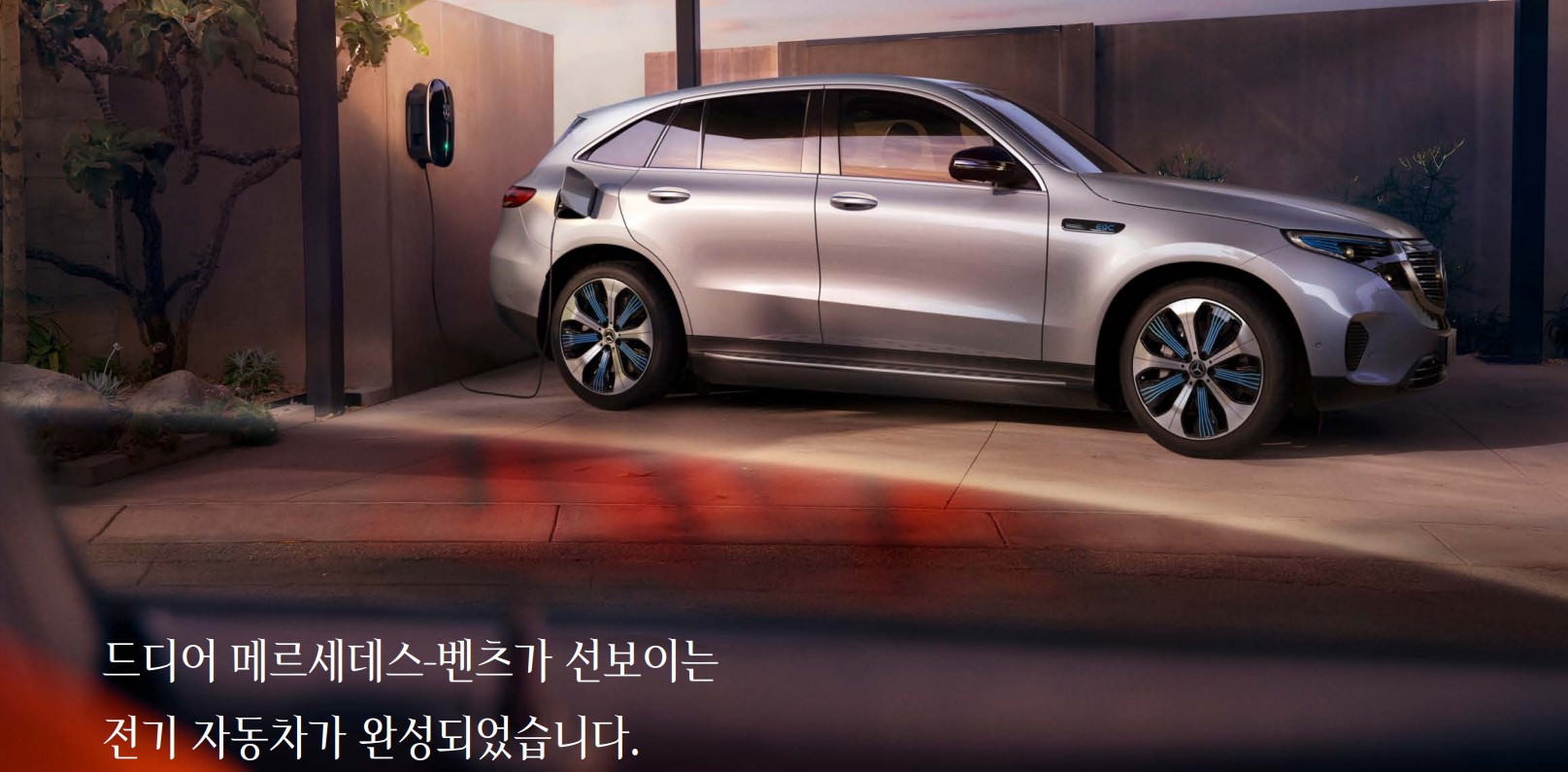 2021 메르세데스 벤츠 EQC 400 가격 제원 연비 카탈로그 2021 메르세데스 벤츠 Eqc 400 가격 제원 연비 카탈로그