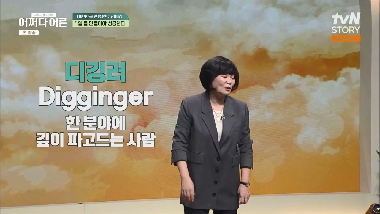 어쩌다 어른.E24.230322p.WANNA.mp4_20230424_214455.028.jpg