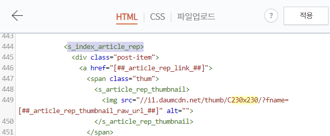 썸네일 정사각형 변경 /HTML수정