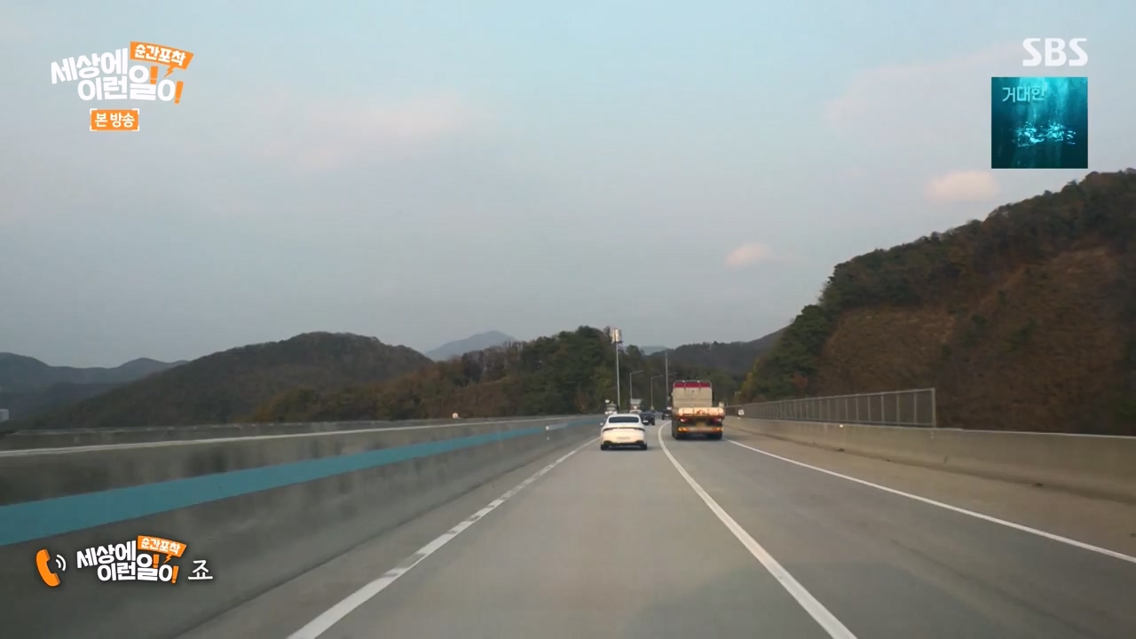 순간포착 세상에 이런일이.E1253.231126p-NEXT.mp4_20231126_160758.335.jpg