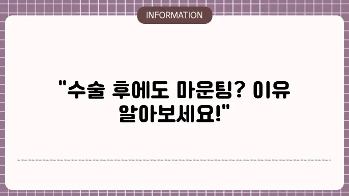 강아지 중성화수술후 마운팅 행동