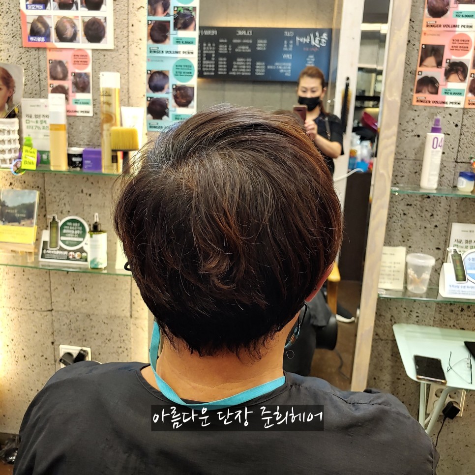 헤어 남자 댄디펌 + 링거펌 김포 장기동 미용실 준희 18
