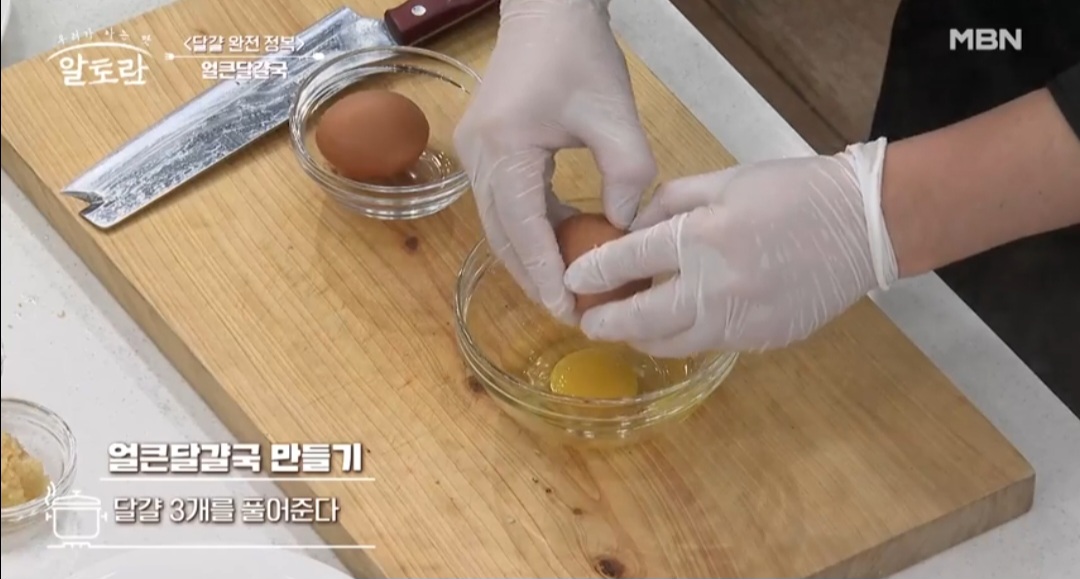 감자달걀국만드는법